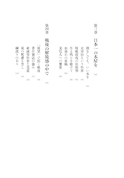 【中古】 三人称の発見まで/筑摩書房/野口武彦 野口武彦『三人称の発見まで』、筑摩書房、1994年。